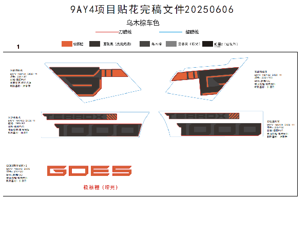 F19‑1-B DECAL, 2026 (GRANITE RIDGE)