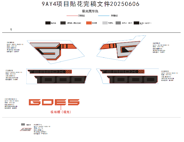 F19-1-A DECAL, 2026 (NEBULA BLACK)