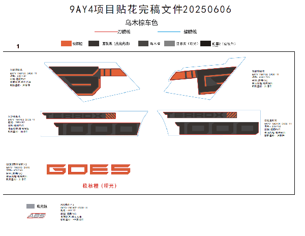 F19-1-B DECAL, 2026 (GRANITE RIDGE)