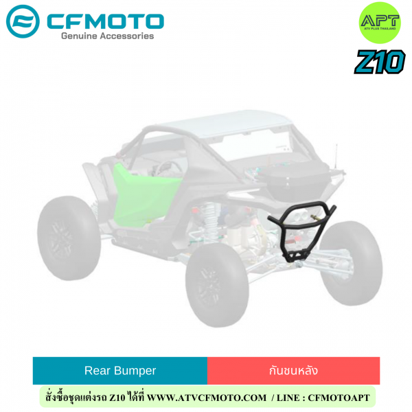 Z10 Turbo Zadný ochranný rám CFMOTO