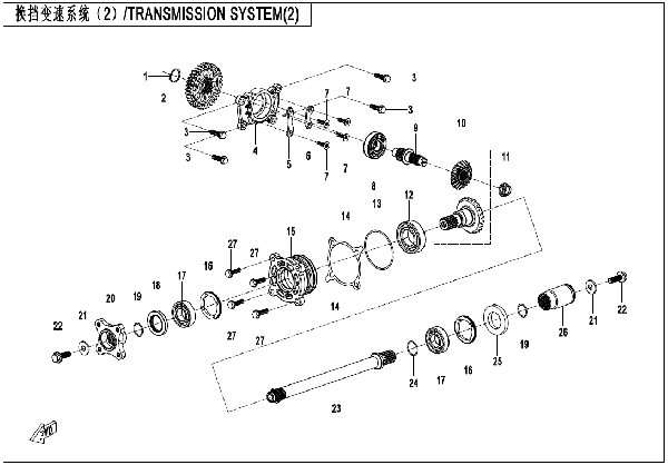 E06-2 TRANSMISSION SYSTEM (2)